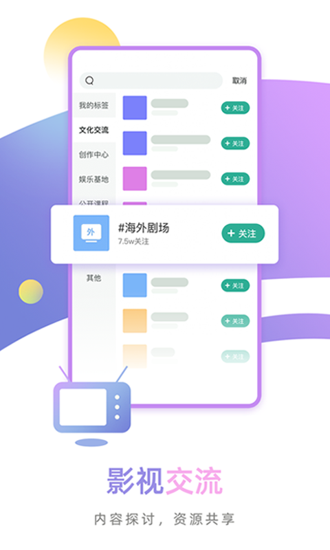 FENZI興趣社區(qū)App安卓版截圖3
