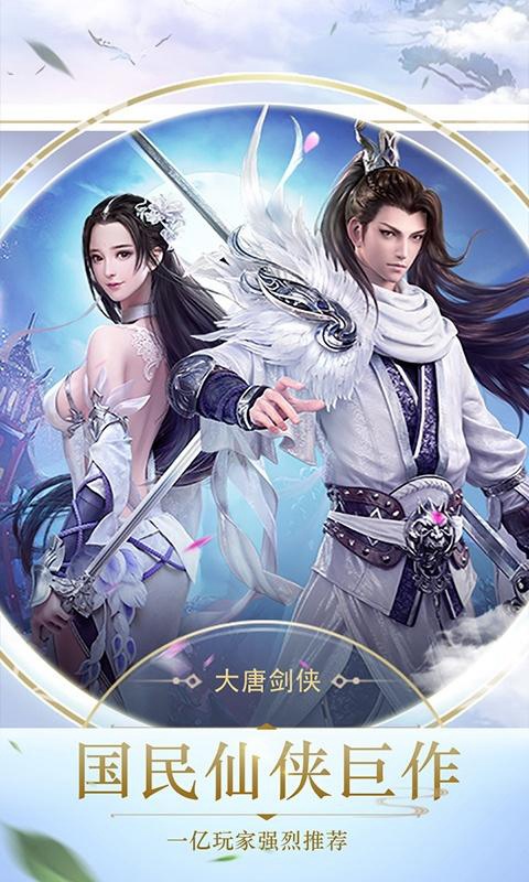 亂世長生決手游最新版截圖3