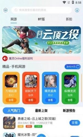 玖趣游戲盒子App最新版截圖1