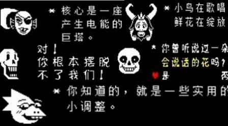 傳說之下骨灰游戲安卓版截圖2