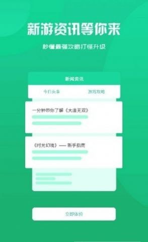 玖趣游戲盒子App最新版截圖2