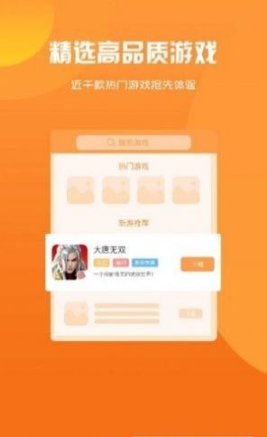 玖趣游戲盒子App最新版截圖3