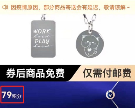 支付寶積分兌換項(xiàng)鏈在哪？支付寶免費(fèi)領(lǐng)取定制項(xiàng)鏈入口