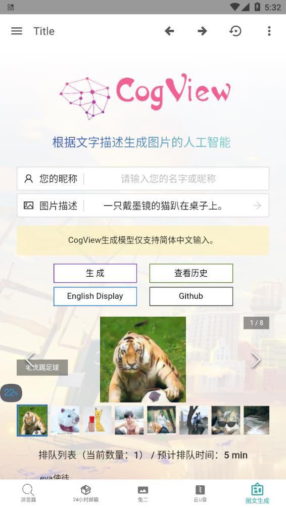 若塵工具APP下載截圖2