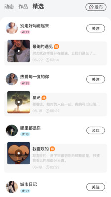 Come語音下載最新版app截圖1