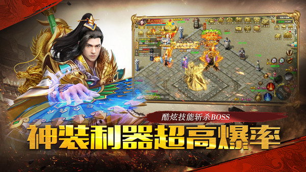 雄霸武神傳奇紅包版最新版截圖1
