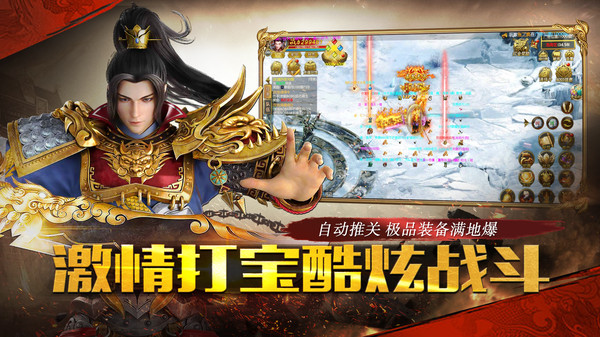 雄霸武神傳奇紅包版最新版截圖3