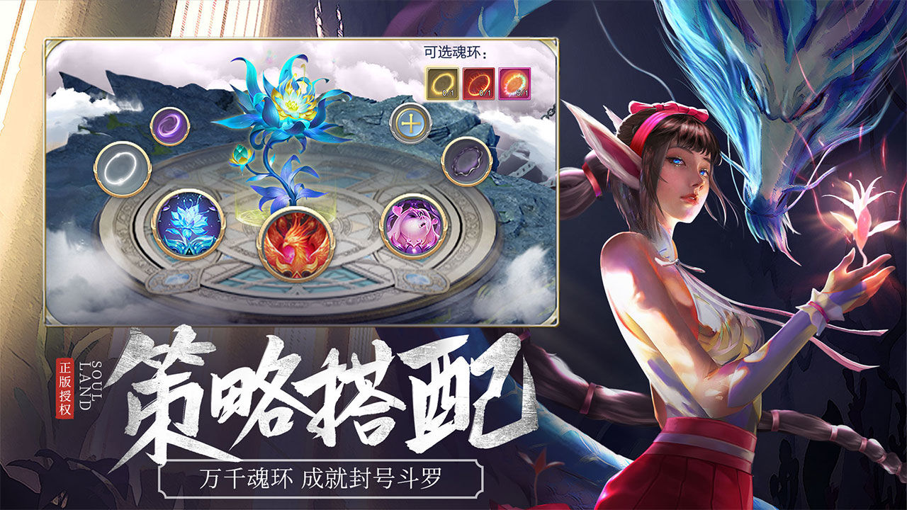 斗罗大陆h5迷途旋轨最新版截图2: