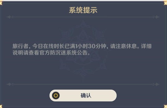 原神未成年限制怎么解除？未成年限制解除修改方法
