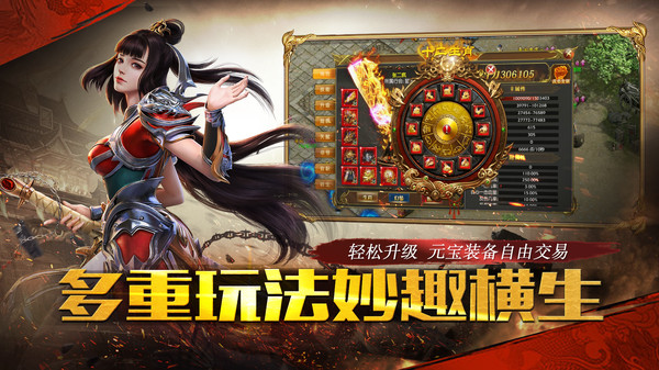 雄霸武神傳奇紅包版最新版截圖5