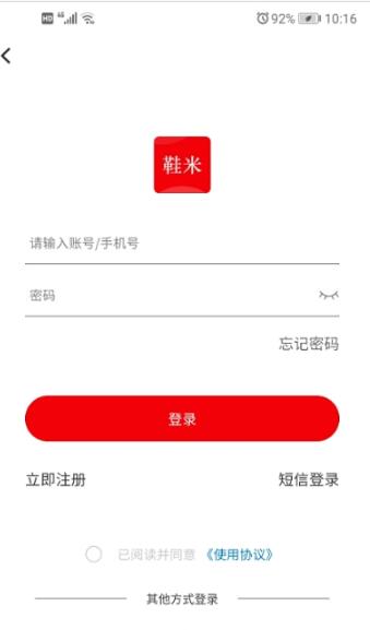 鞋米有品app手机最新版截图4: