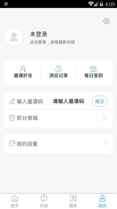 融匯臨清客戶端app截圖4