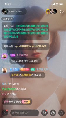 Come語音下載最新版app截圖3