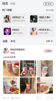 Come語音下載最新版app截圖4