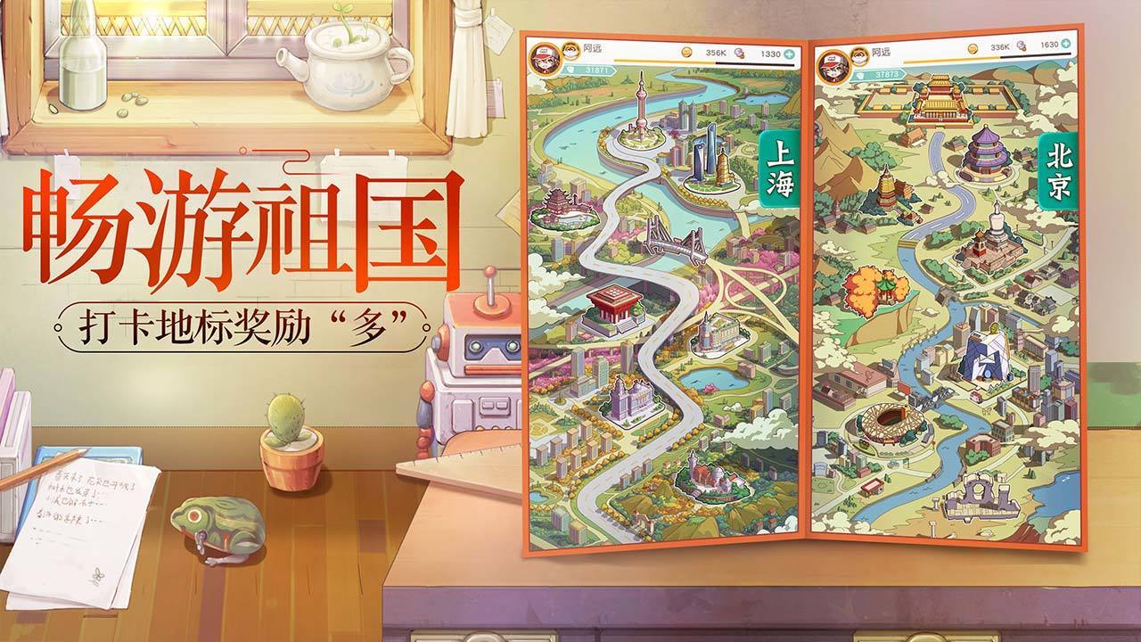 小浣熊百將傳8月4日公測版正版截圖5