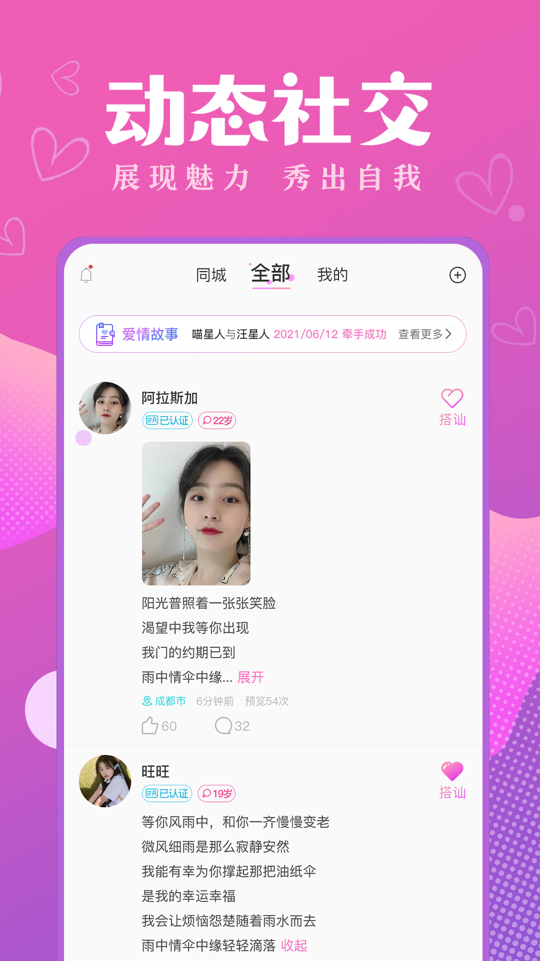 嗅蜜app下載截圖1