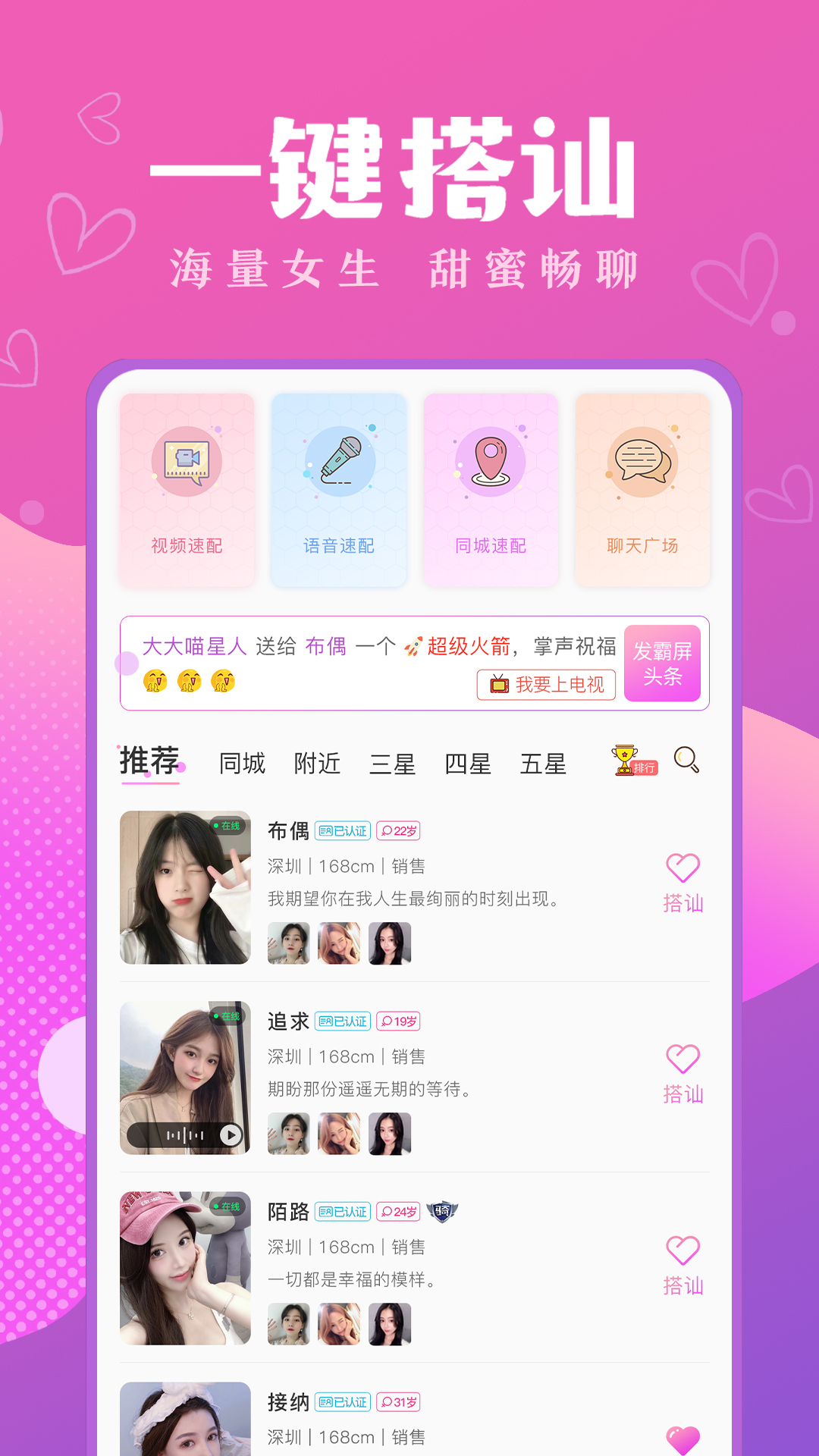 嗅蜜app下載截圖2