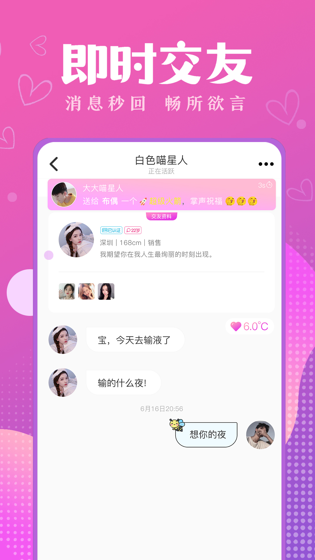 嗅蜜app下載截圖3