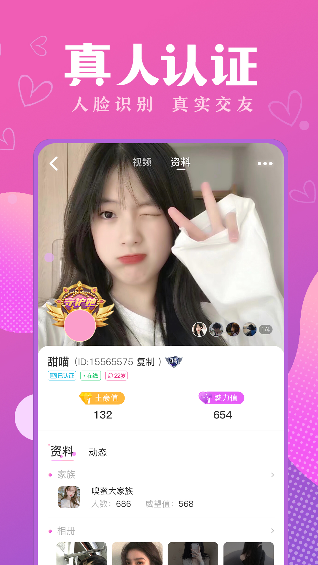 嗅蜜app下載截圖5