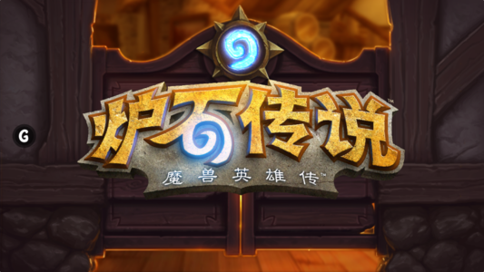 爐石傳說禮遇買不了怎么辦 酒館戰(zhàn)棋禮遇怎么買