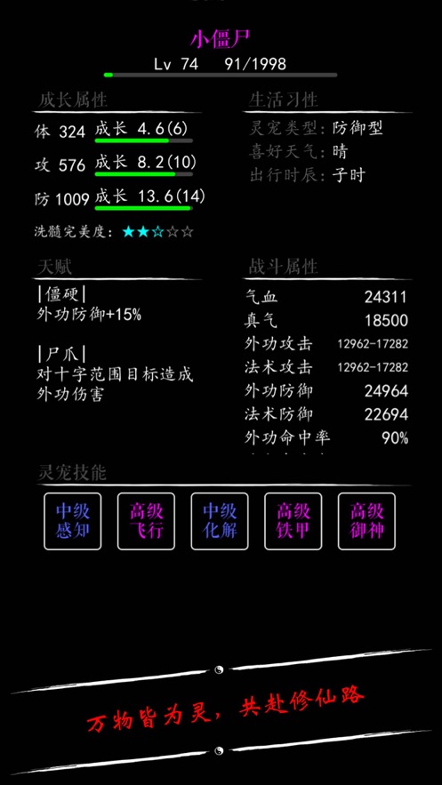 無限修仙宗門秘法手機(jī)游戲版截圖4