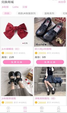 JK扭蛋機app版截圖1
