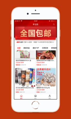 小驚喜app安卓版截圖4