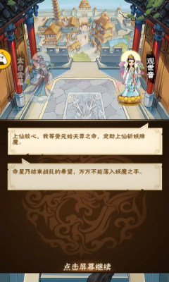 謀定天下主宰封神游戲版截圖5