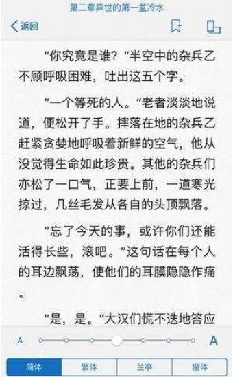 冷門書屋海棠小說書屋天天冷門App版截圖3