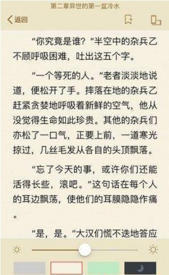 冷門書屋海棠小說書屋天天冷門App版截圖4