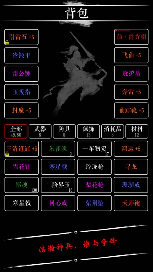 無限修仙宗門秘法手機(jī)游戲版截圖2