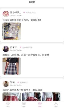 JK扭蛋機app版截圖4