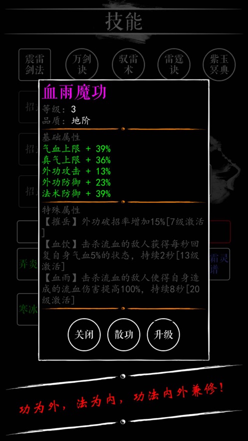 無限修仙宗門秘法手機(jī)游戲版截圖3