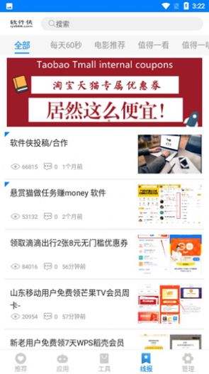 熊盒子8.0 apk下載安裝截圖3