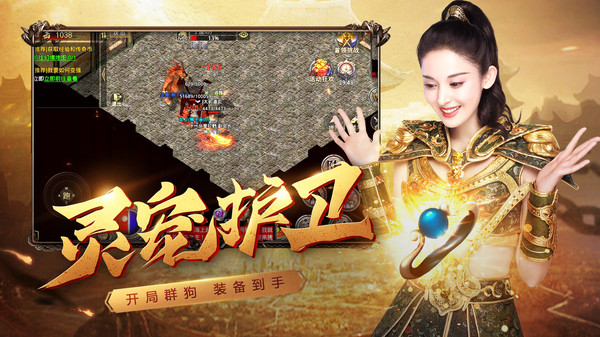 原始傳奇古力娜扎代言手游最新版2021截圖2