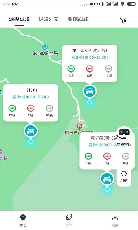 云駕駛APP安卓版截圖2