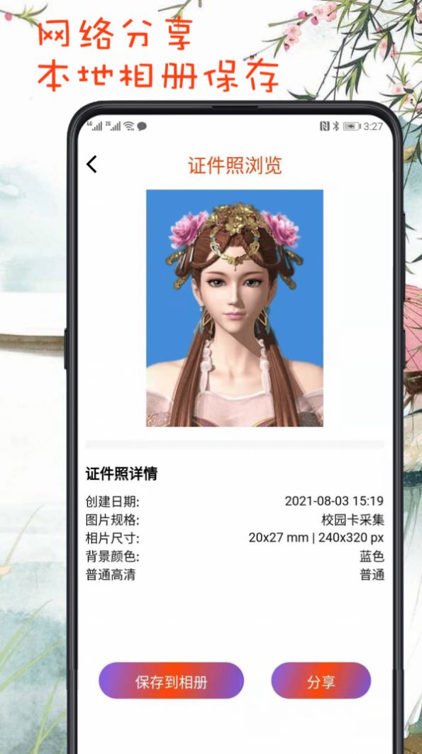 最簡證件照APP版截圖2