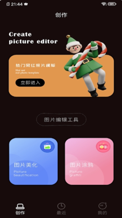 VivaCut照片編輯App下載中文版截圖2