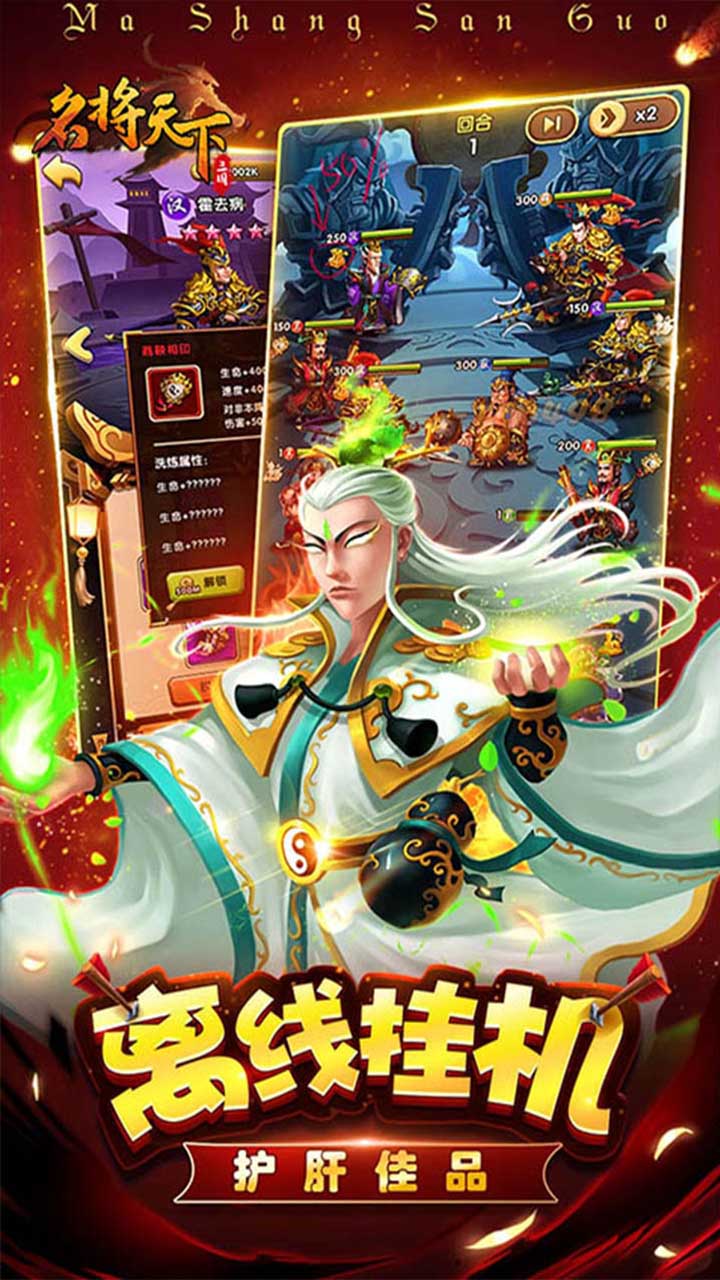名將天下熱血三國手游最新版截圖1