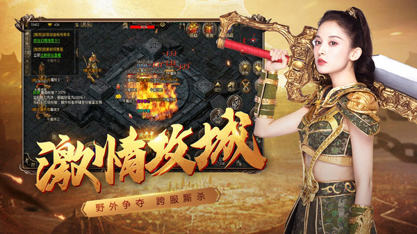 原始傳奇古力娜扎代言手游最新版2021截圖1