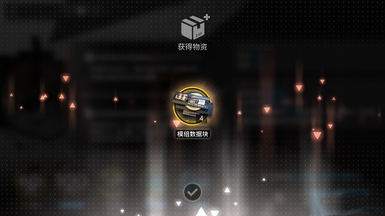 明日方舟模組數(shù)據(jù)塊怎么用？模組數(shù)據(jù)塊使用方法介紹