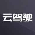云駕駛APP安卓版