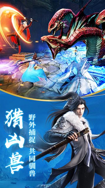 九州神兵傳手游最新版截圖1