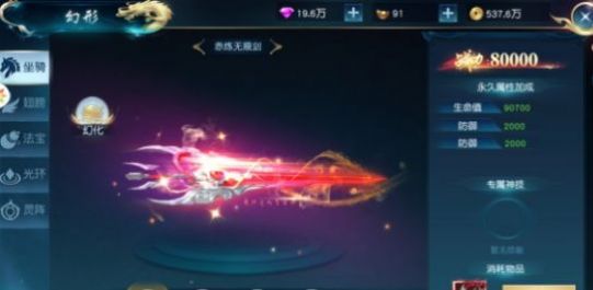 修仙玄道手游最新版截圖4