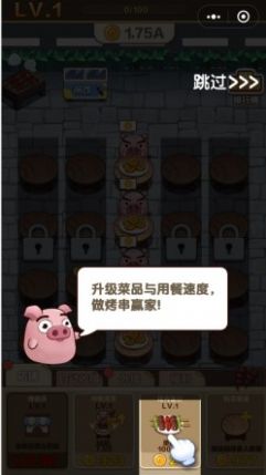 宇宙燒烤店游戲紅包版截圖4