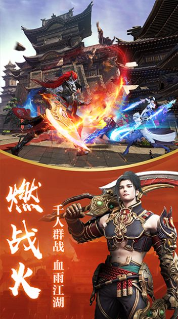 九州神兵傳手游最新版截圖3