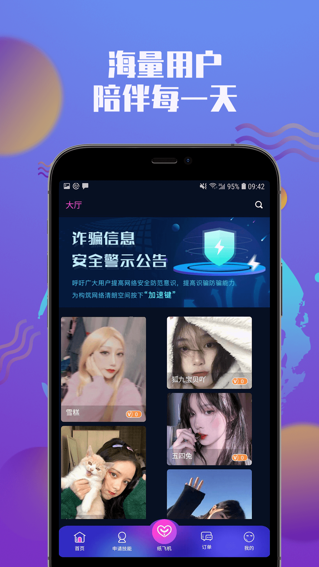 小圈社APP版截图1: