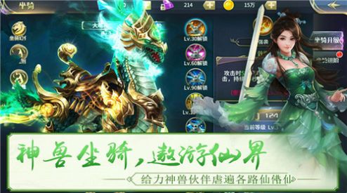大話仙御手游最新版截圖2