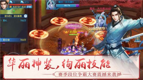 大話仙御手游最新版截圖4