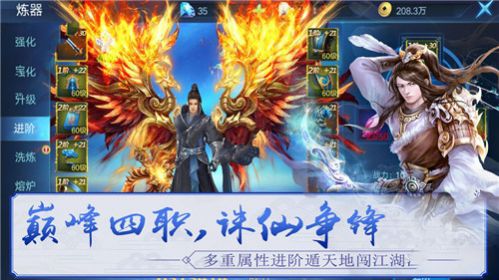 大話仙御手游最新版截圖3
